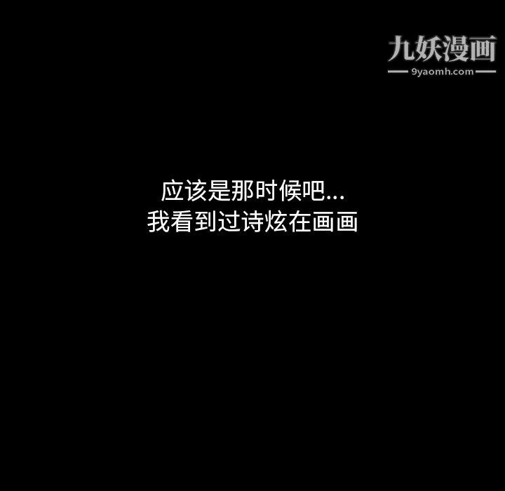 分组换换爱 - 第8话 - page 40