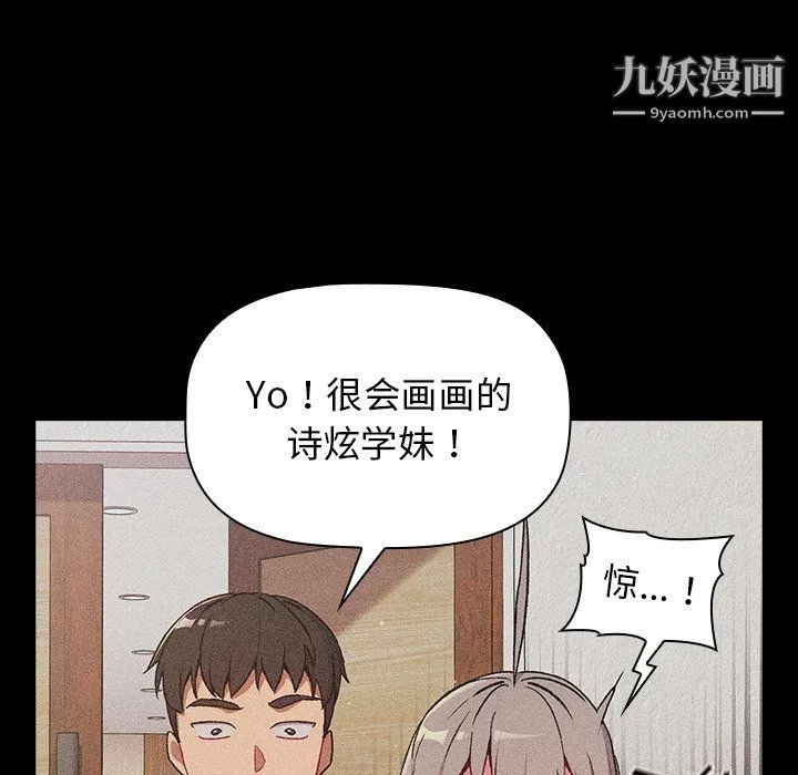分组换换爱 - 第8话 - page 43