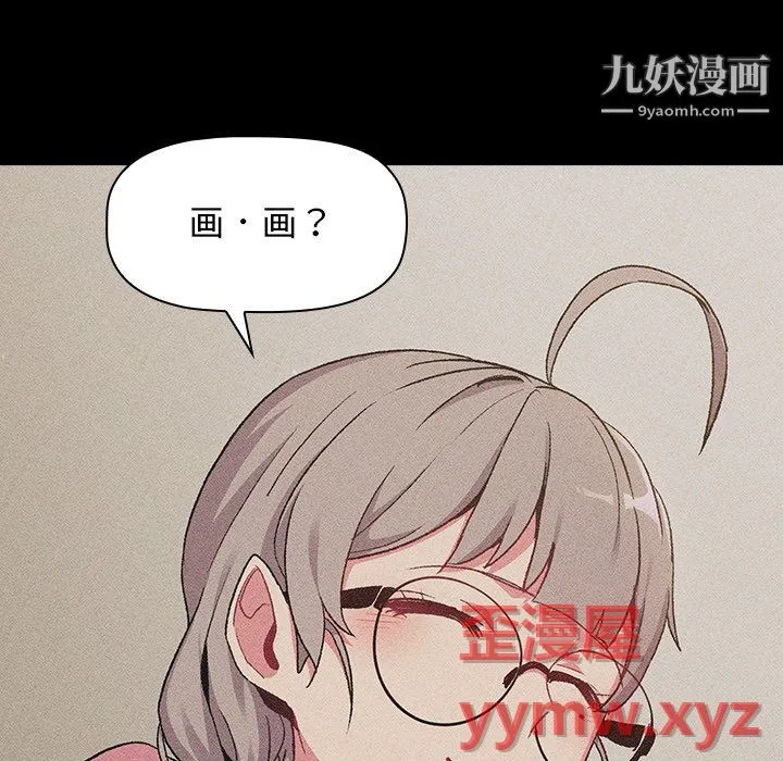 分组换换爱 - 第8话 - page 49
