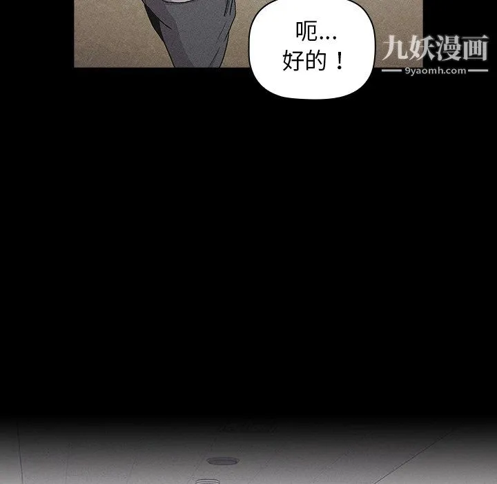 分组换换爱 - 第8话 - page 56