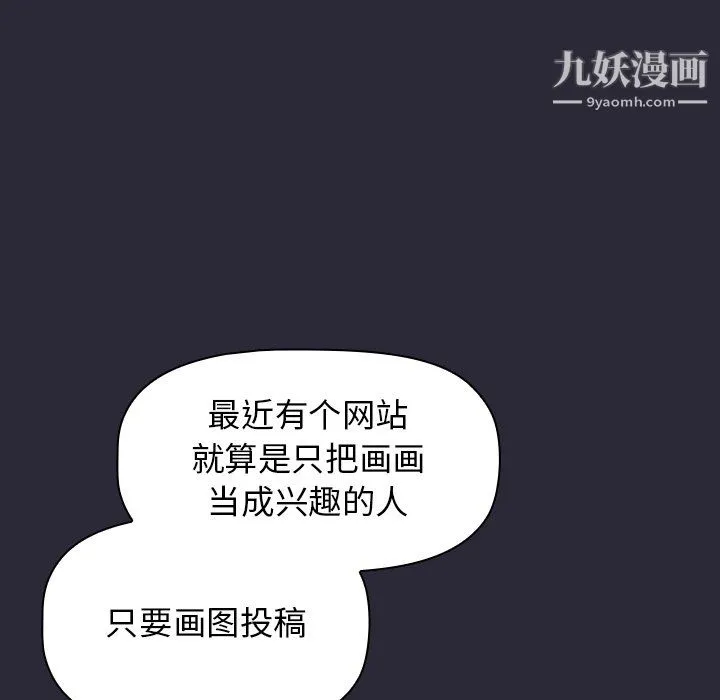分组换换爱 - 第8话 - page 68