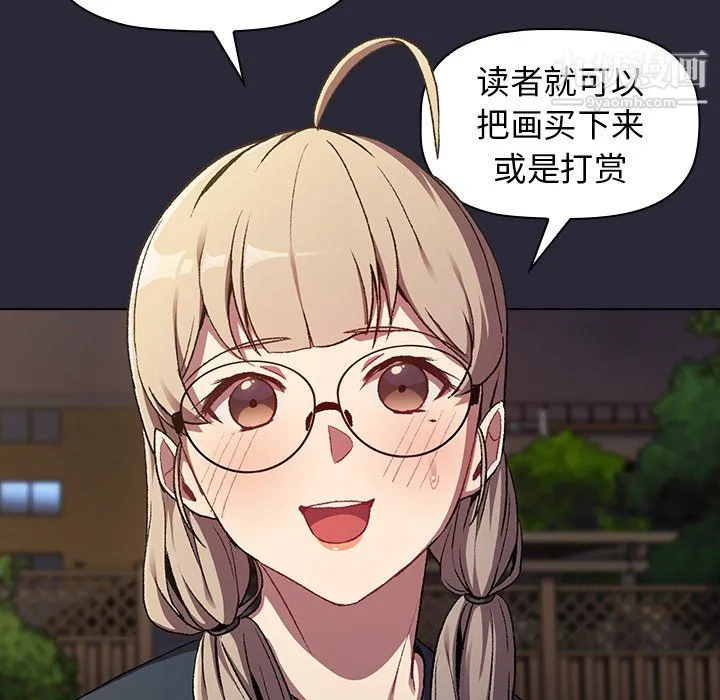 分组换换爱 - 第8话 - page 69