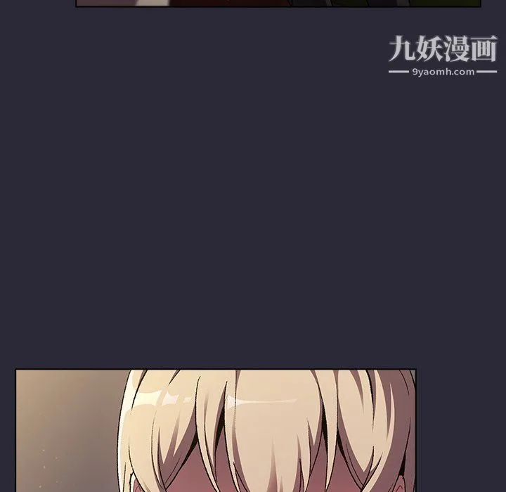 分组换换爱 - 第8话 - page 77