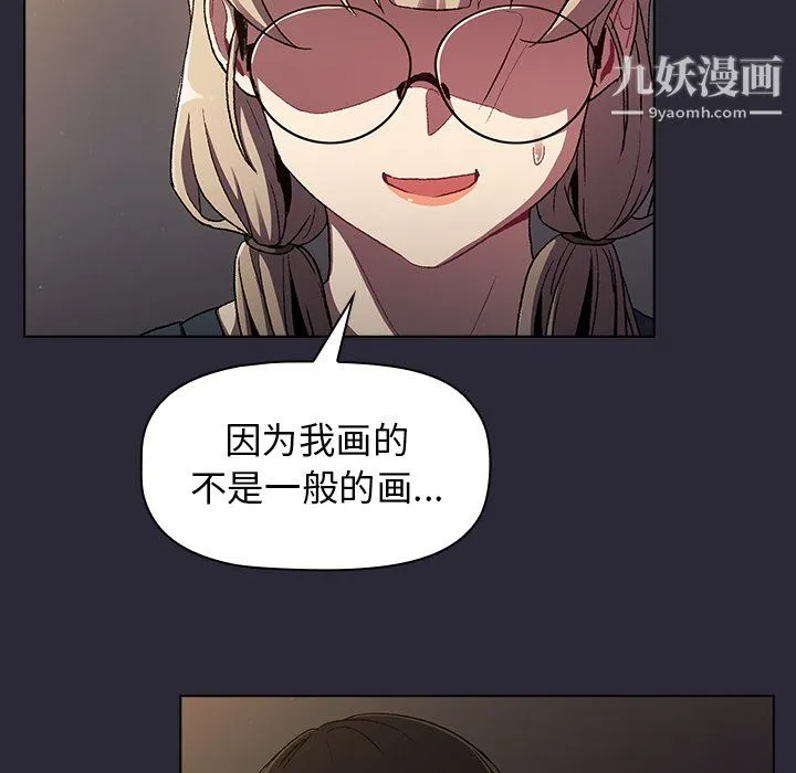 分组换换爱 - 第8话 - page 78