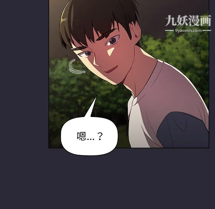 分组换换爱 - 第8话 - page 79