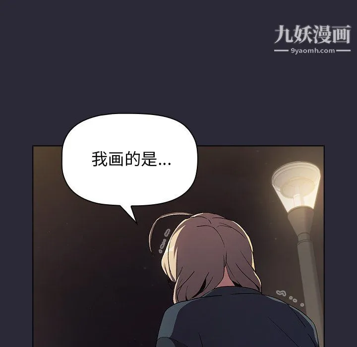 分组换换爱 - 第8话 - page 80