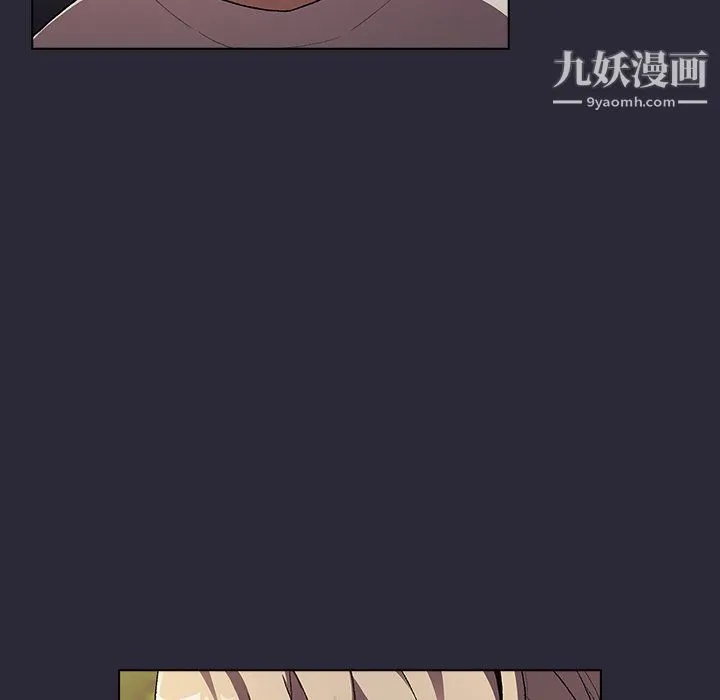 分组换换爱 - 第8话 - page 85