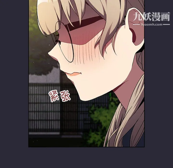 分组换换爱 - 第8话 - page 86