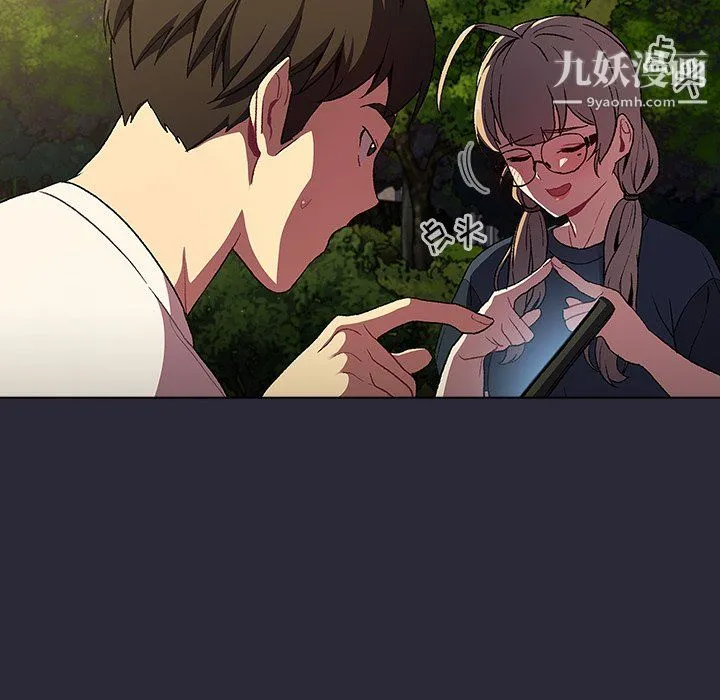 分组换换爱 - 第8话 - page 106