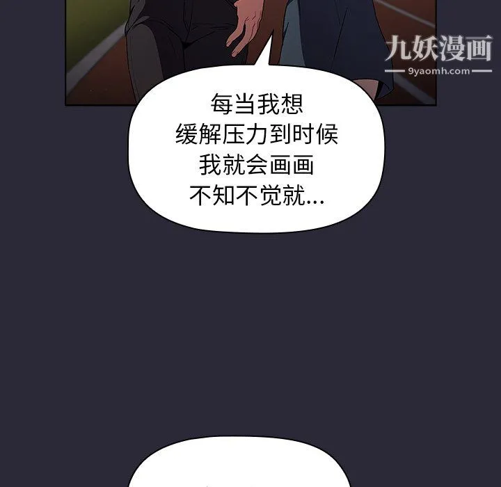 分组换换爱 - 第8话 - page 108