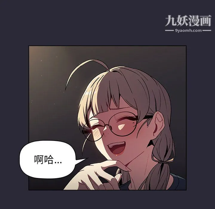 分组换换爱 - 第8话 - page 120