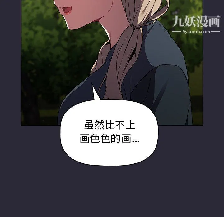 分组换换爱 - 第8话 - page 126