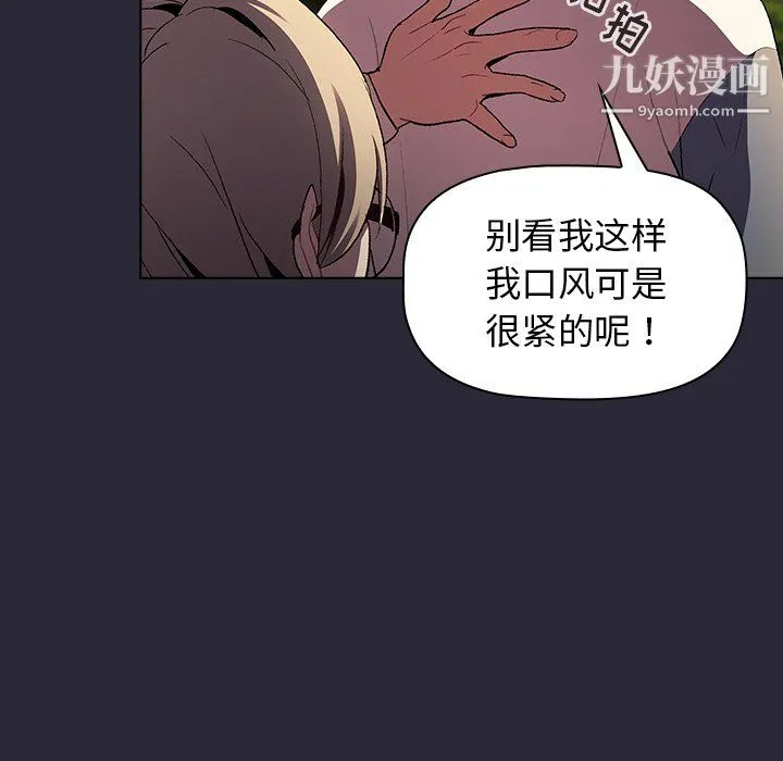 分组换换爱 - 第8话 - page 135
