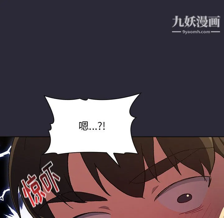 分组换换爱 - 第8话 - page 140