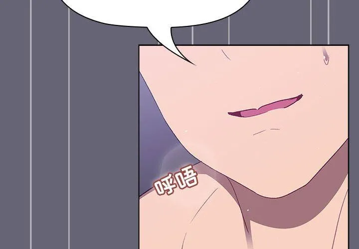 分组换换爱 - 第53话 - page 2