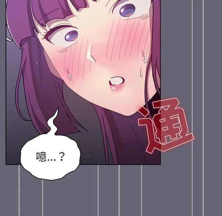 分组换换爱 - 第53话 - page 5