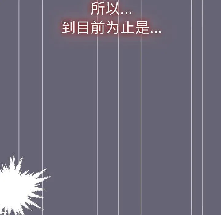 分组换换爱 - 第53话 - page 9
