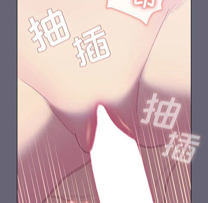 分组换换爱 - 第53话 - page 17