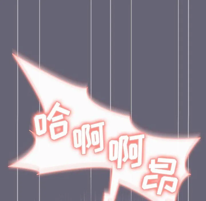 分组换换爱 - 第53话 - page 20