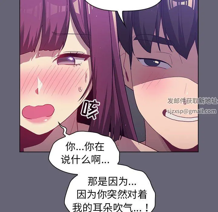 分组换换爱 - 第53话 - page 32