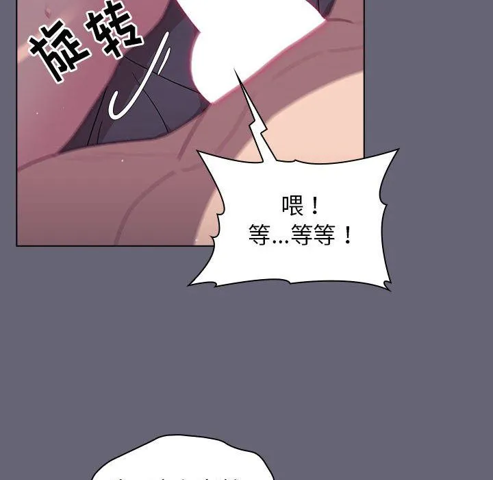分组换换爱 - 第53话 - page 34