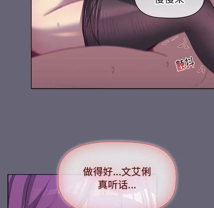 分组换换爱 - 第53话 - page 36