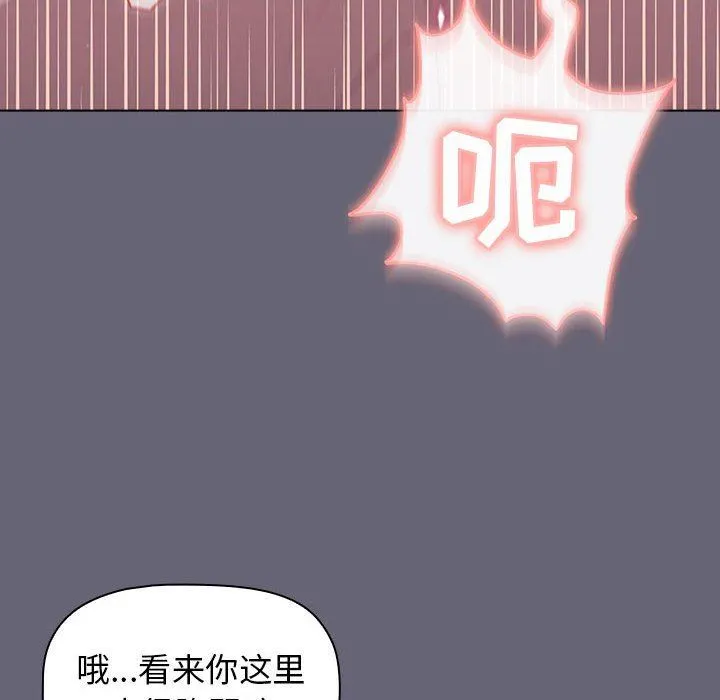 分组换换爱 - 第53话 - page 41