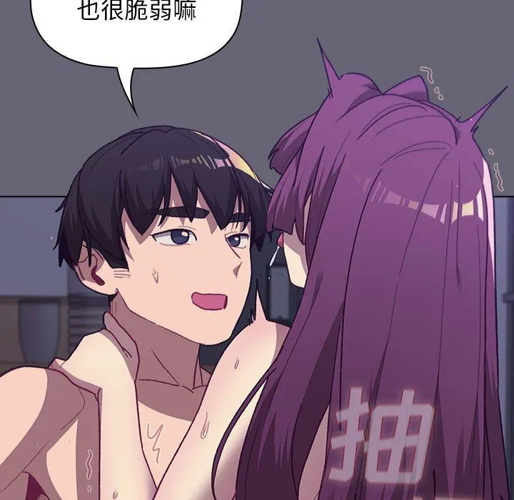 分组换换爱 - 第53话 - page 42