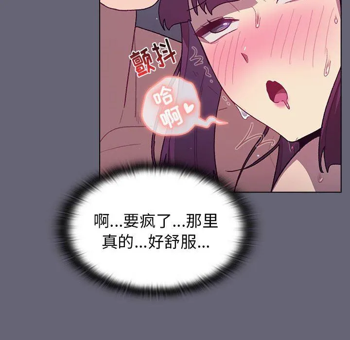 分组换换爱 - 第53话 - page 47