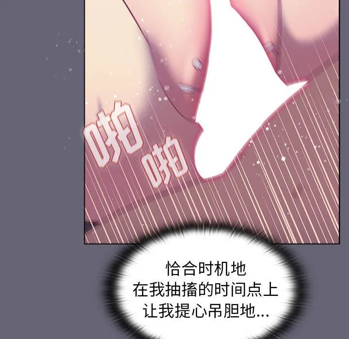 分组换换爱 - 第53话 - page 55