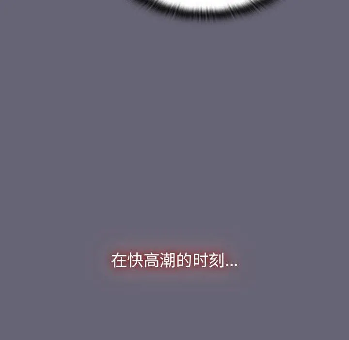 分组换换爱 - 第53话 - page 56