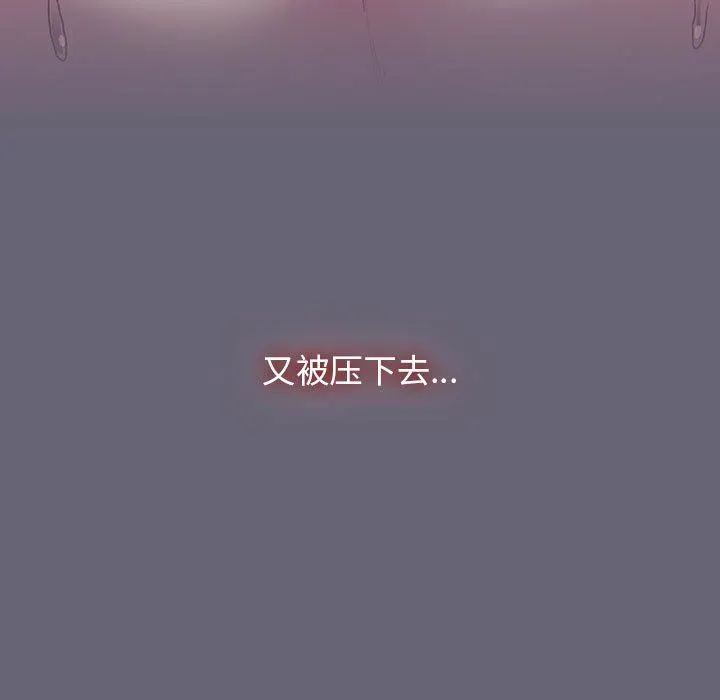 分组换换爱 - 第53话 - page 59