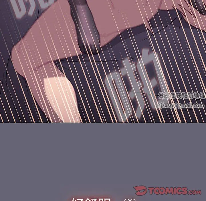 分组换换爱 - 第53话 - page 66