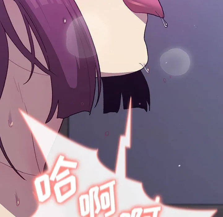 分组换换爱 - 第53话 - page 73