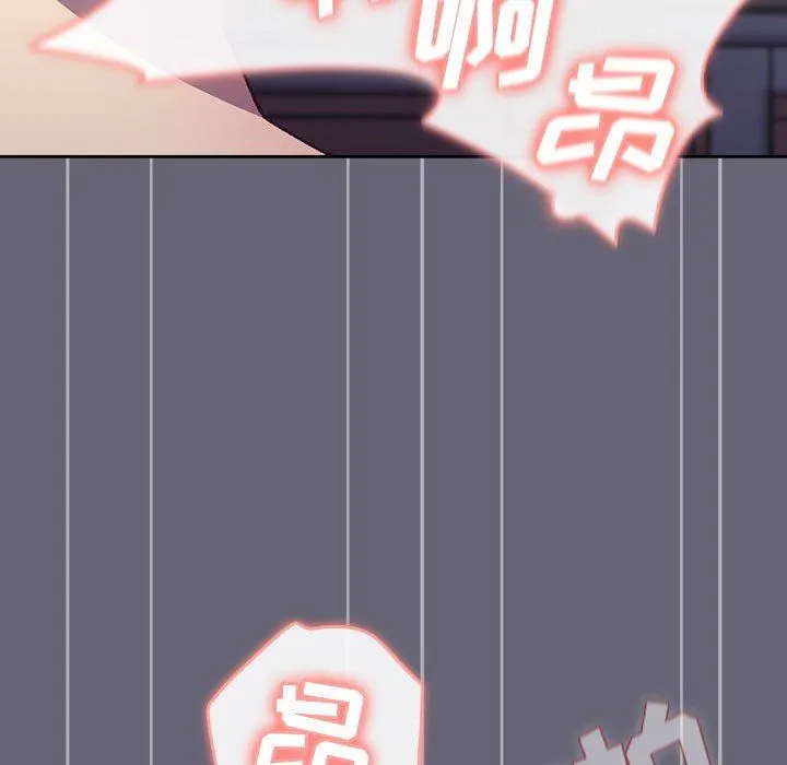 分组换换爱 - 第53话 - page 74
