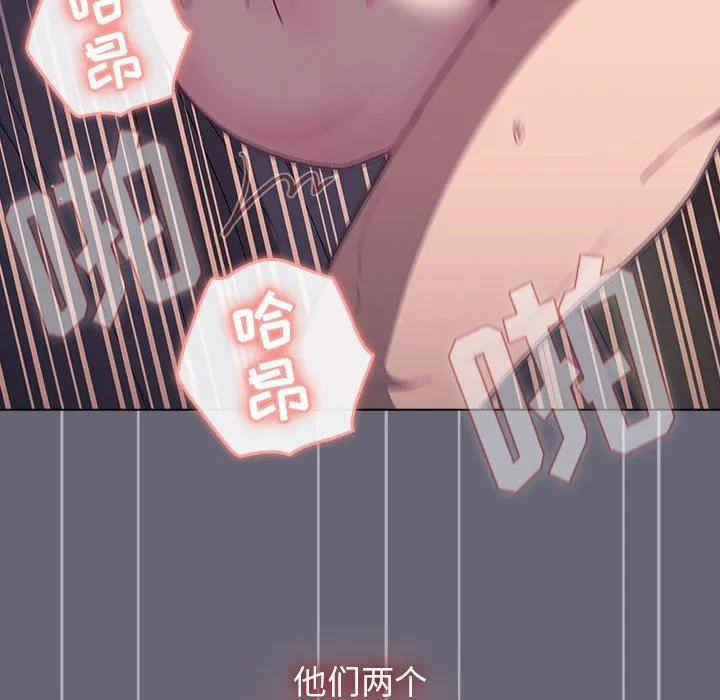 分组换换爱 - 第53话 - page 77