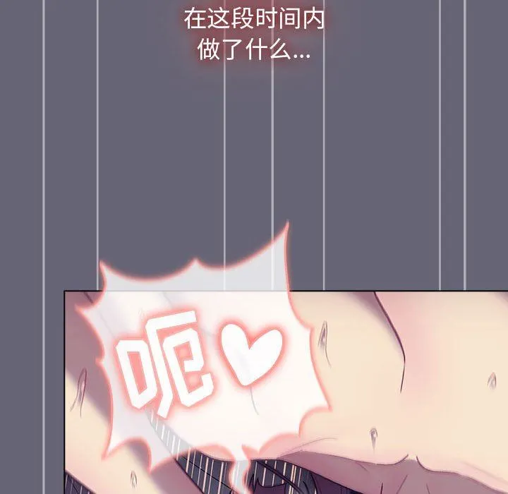 分组换换爱 - 第53话 - page 78