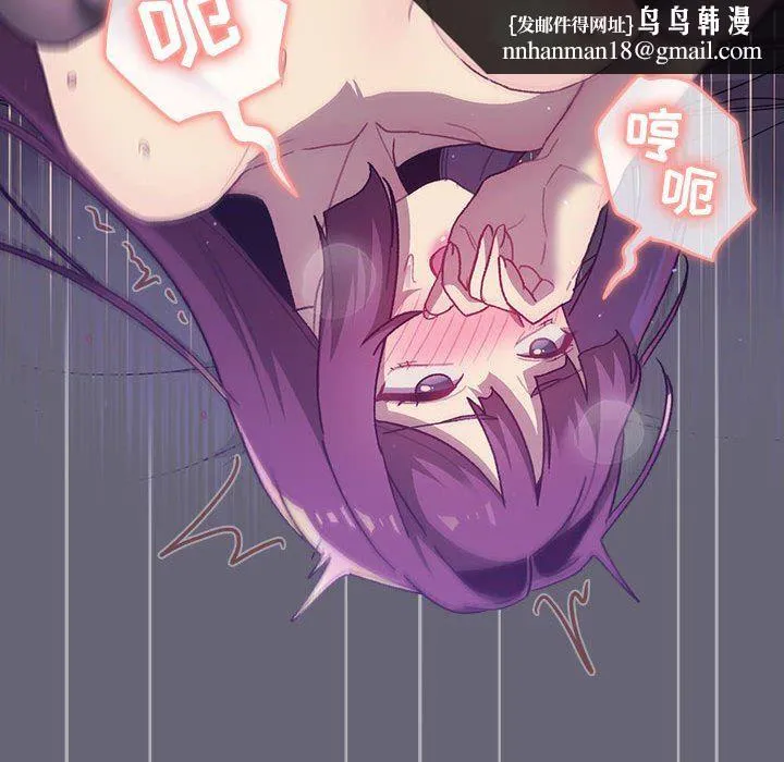 分组换换爱 - 第53话 - page 82