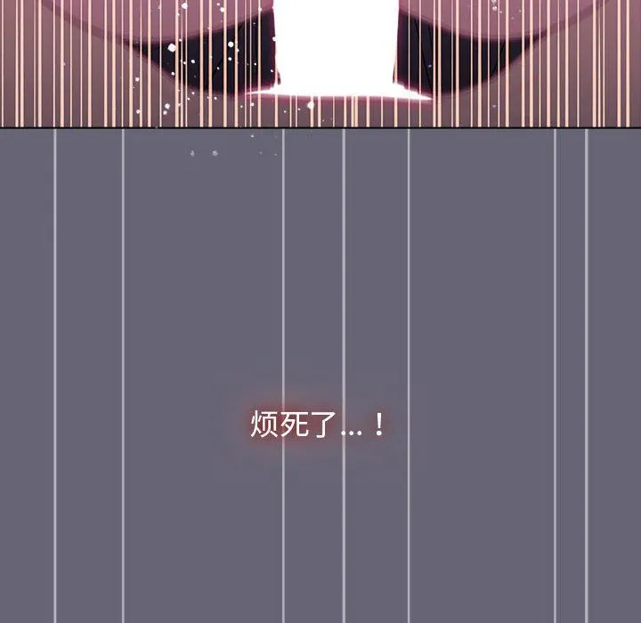 分组换换爱 - 第53话 - page 88