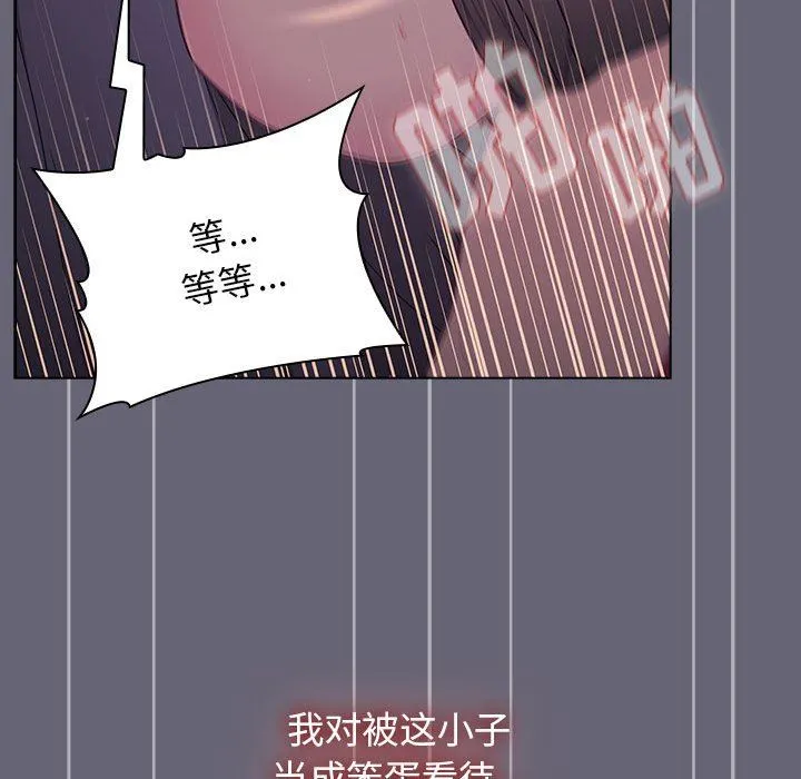 分组换换爱 - 第53话 - page 95
