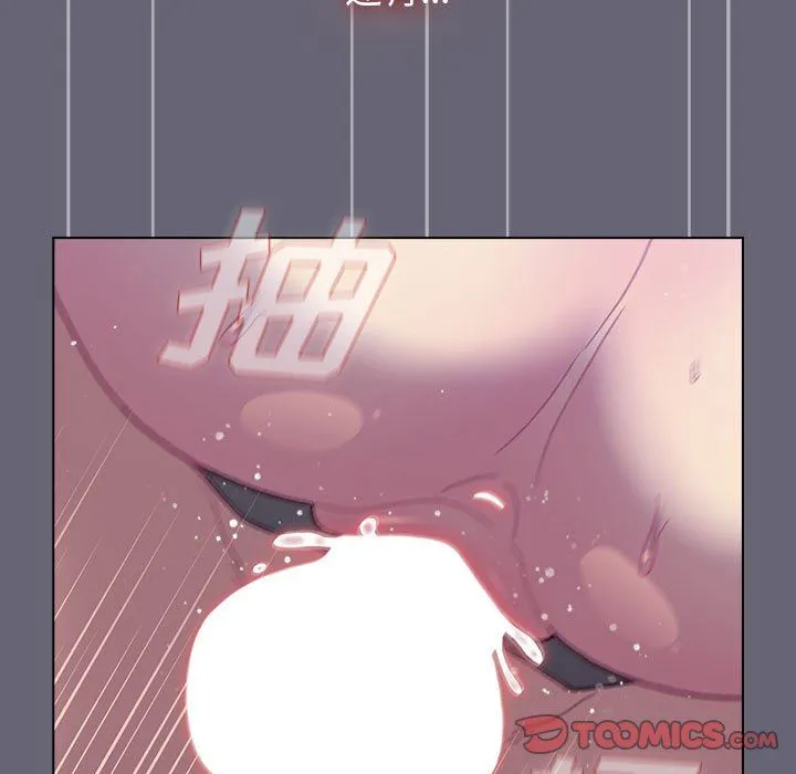 分组换换爱 - 第53话 - page 102