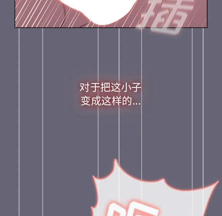 分组换换爱 - 第53话 - page 103