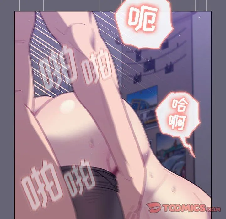 分组换换爱 - 第53话 - page 129