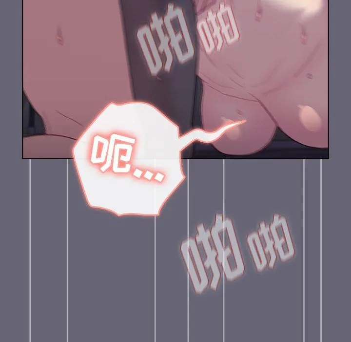 分组换换爱 - 第53话 - page 130