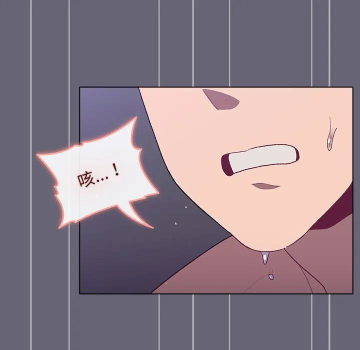 分组换换爱 - 第53话 - page 131
