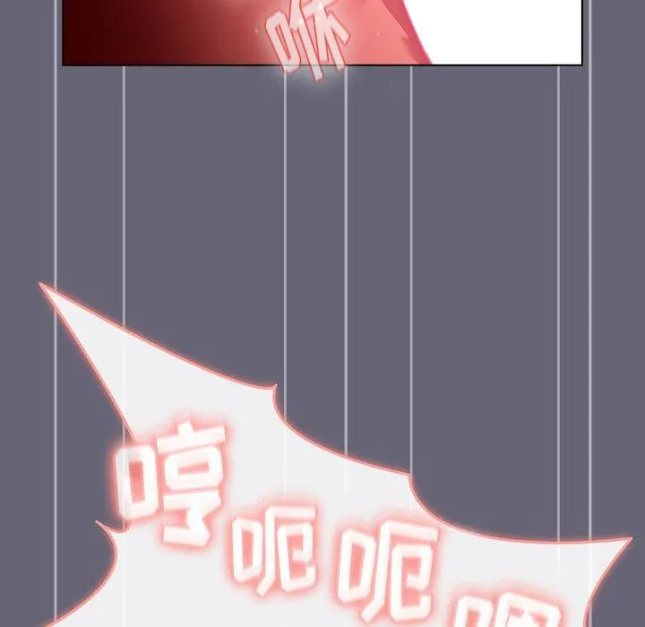 分组换换爱 - 第53话 - page 133