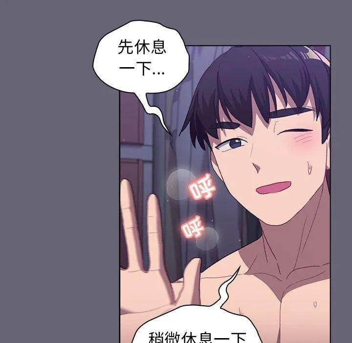 分组换换爱 - 第53话 - page 149