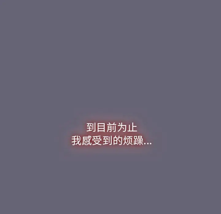 分组换换爱 - 第53话 - page 157