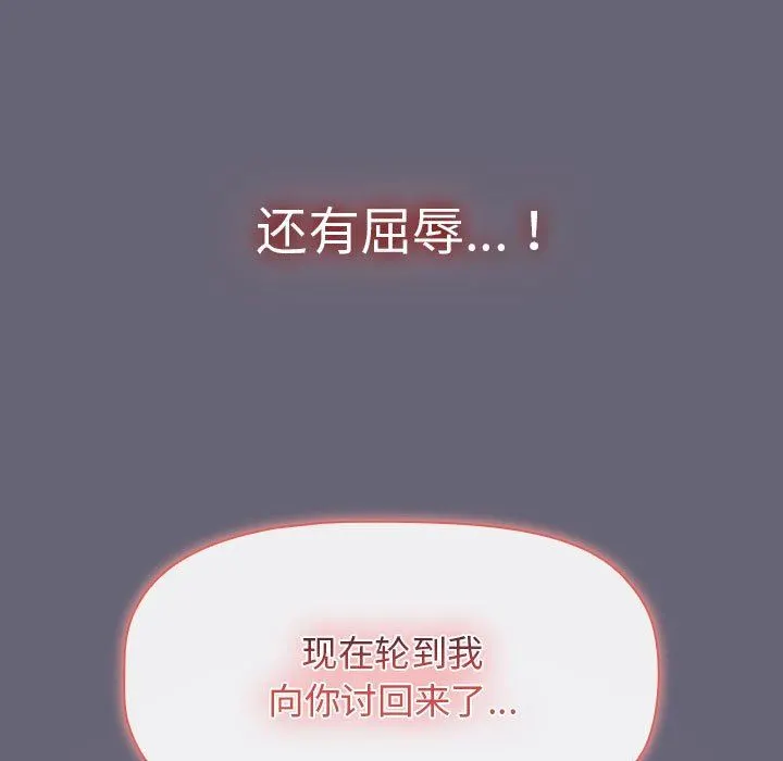 分组换换爱 - 第53话 - page 158