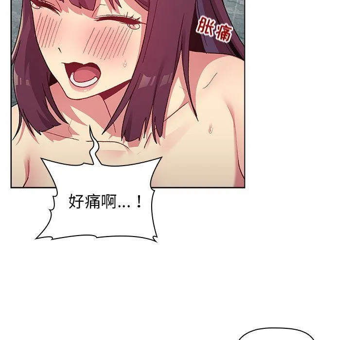 分组换换爱 - 第26话 - page 17